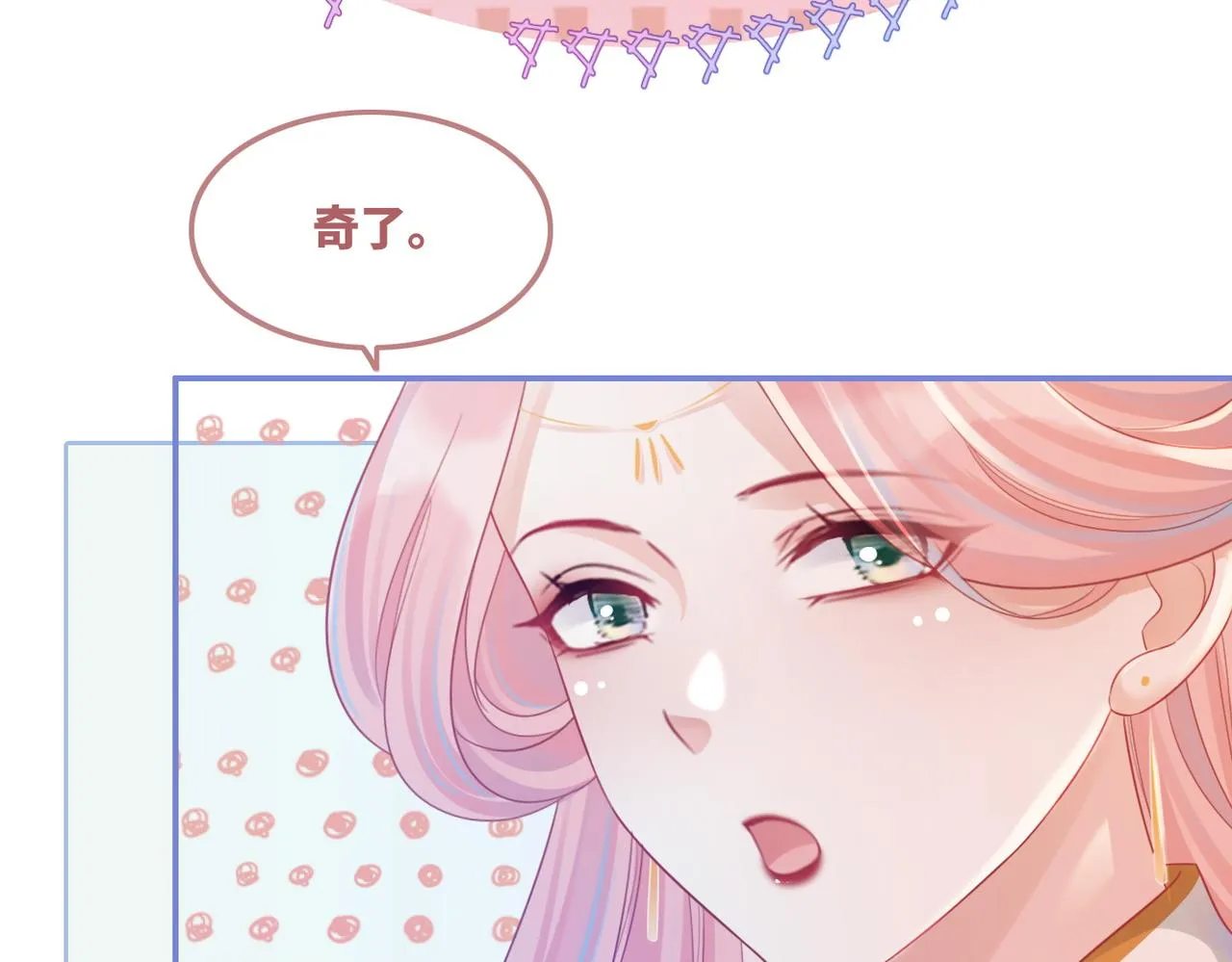第60话 当街打脸 第18页