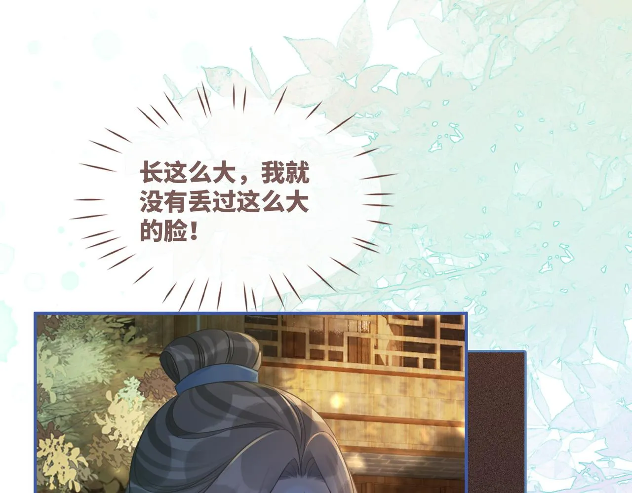 第60话 当街打脸 第26页