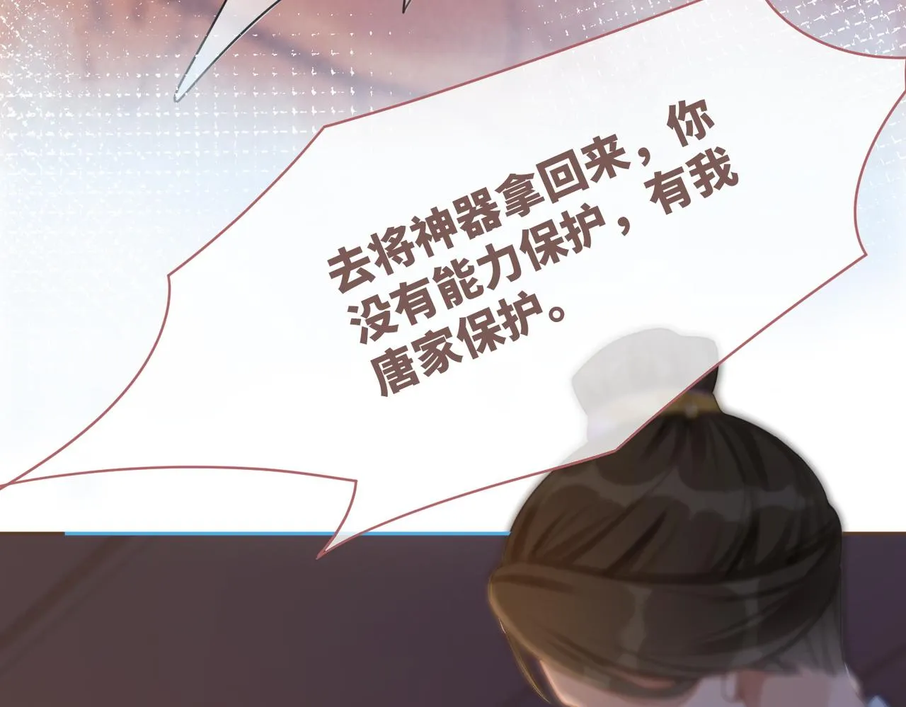 第60话 当街打脸 第50页