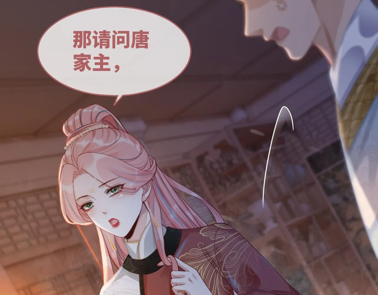 第60话 当街打脸 第51页