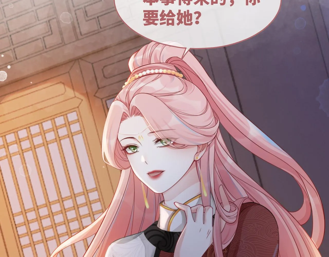 第60话 当街打脸 第57页