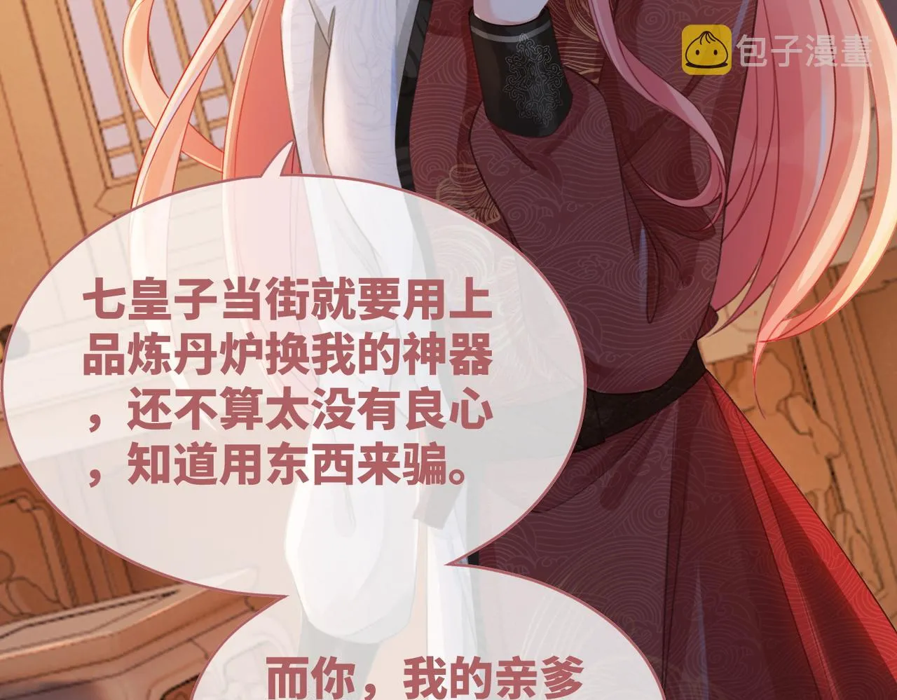 第60话 当街打脸 第58页