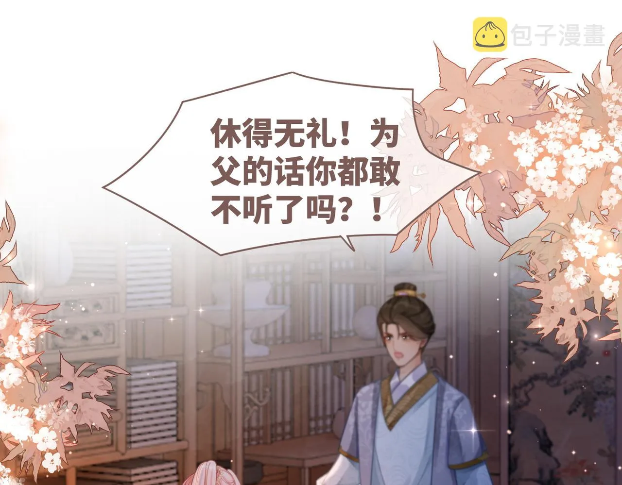 第60话 当街打脸 第64页