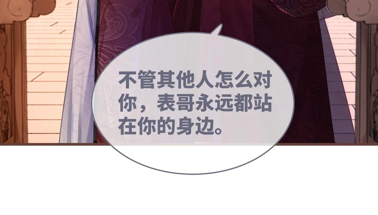 第60话 当街打脸 第76页