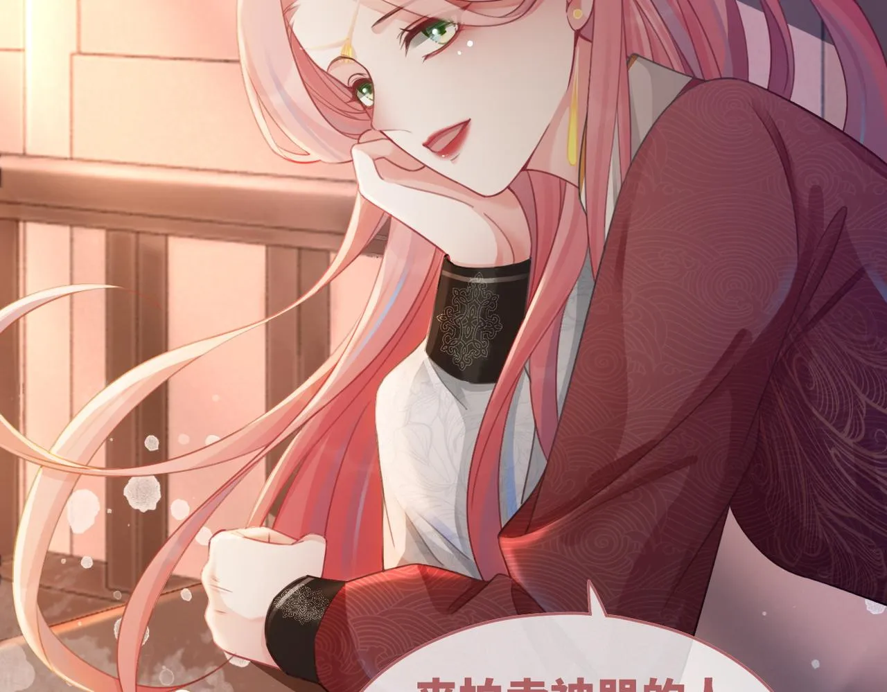 第60话 当街打脸 第78页