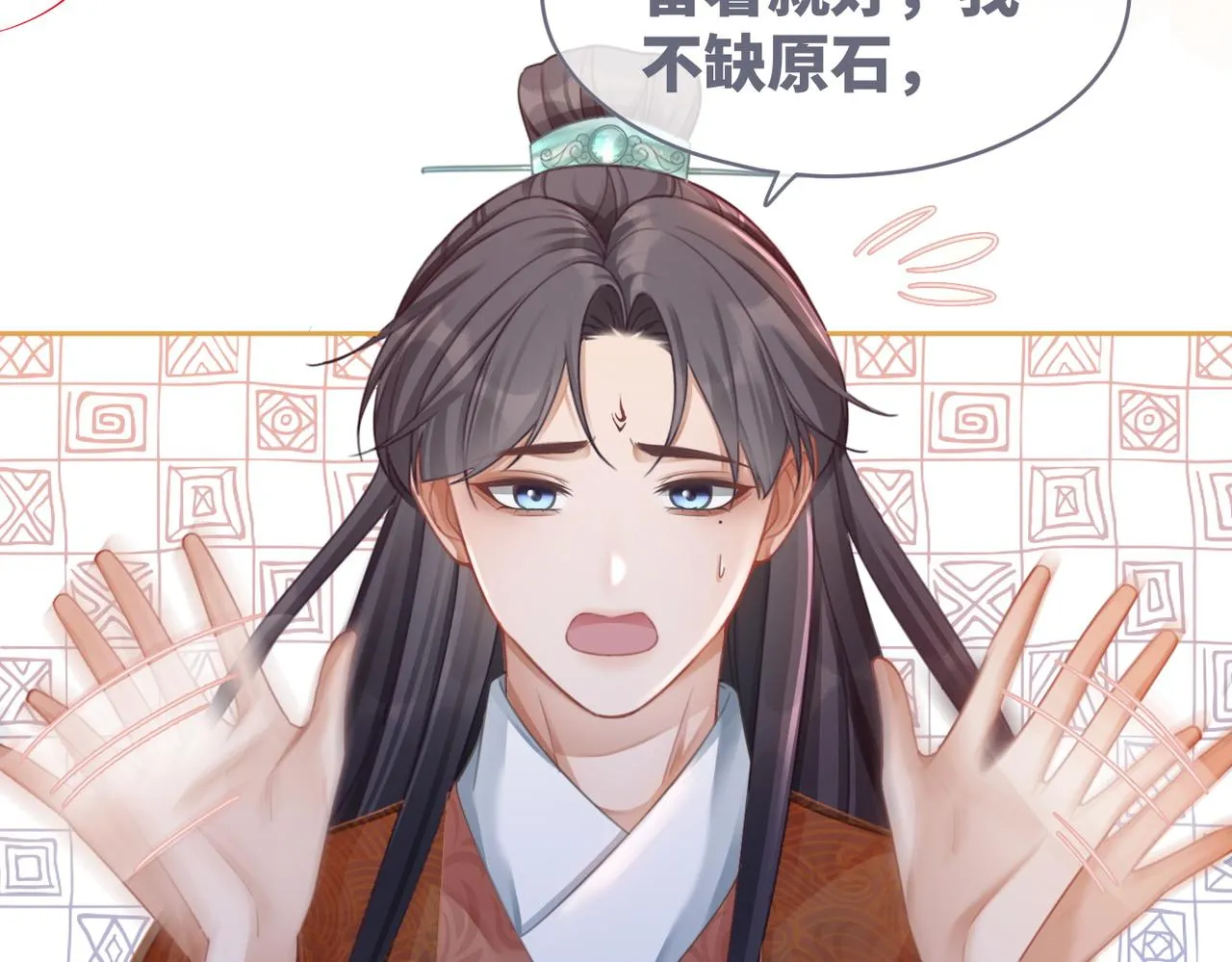 第60话 当街打脸 第80页
