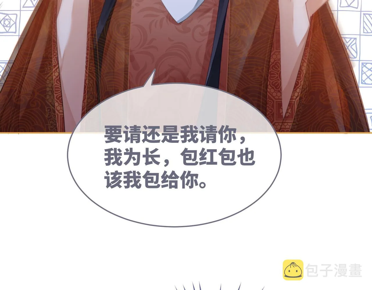 第60话 当街打脸 第81页