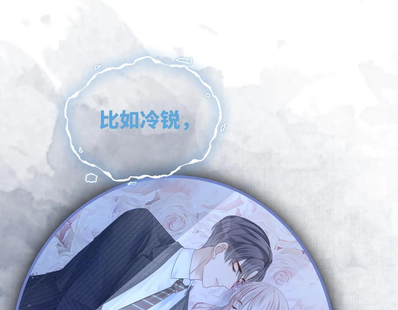 第60话 当街打脸 第87页