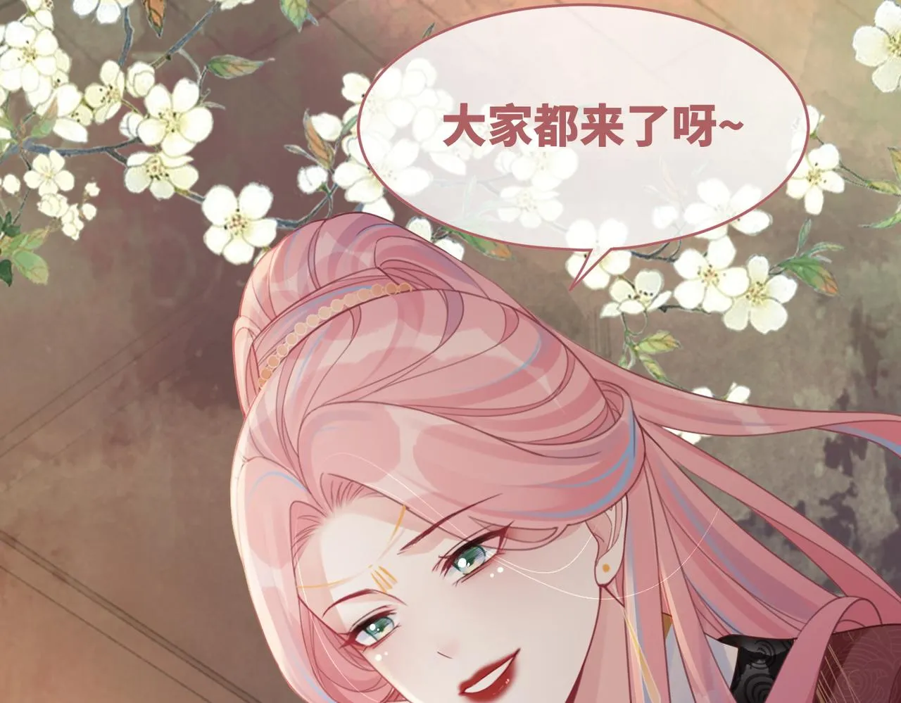 第60话 当街打脸 第95页