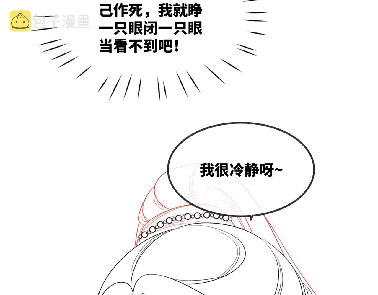 第60话 当街打脸 第100页