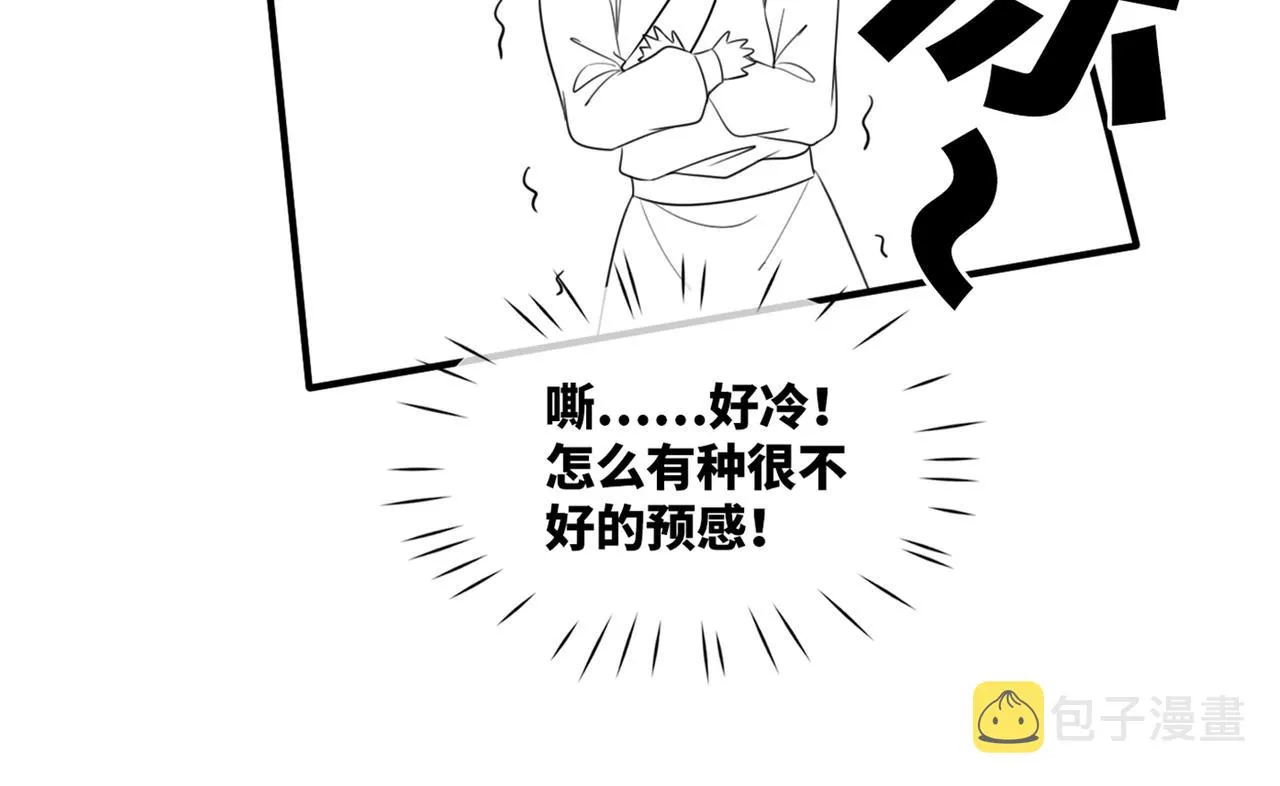 第60话 当街打脸 第103页