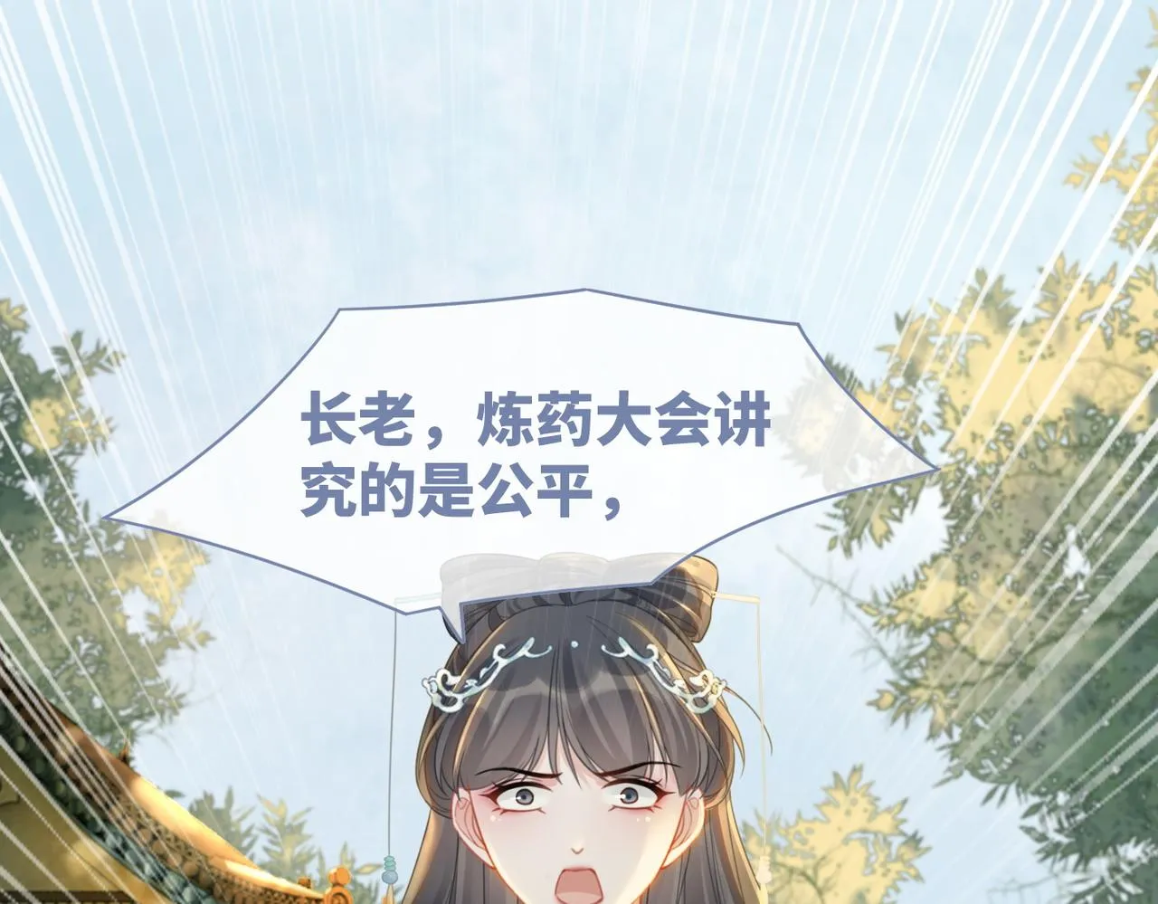 第59话 夺魁 第5页