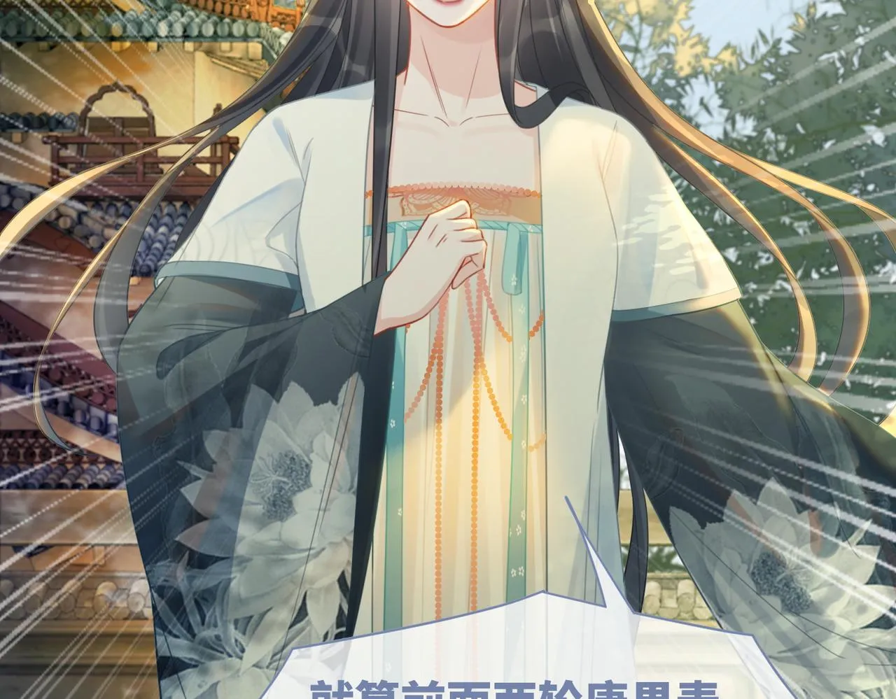 第59话 夺魁 第6页