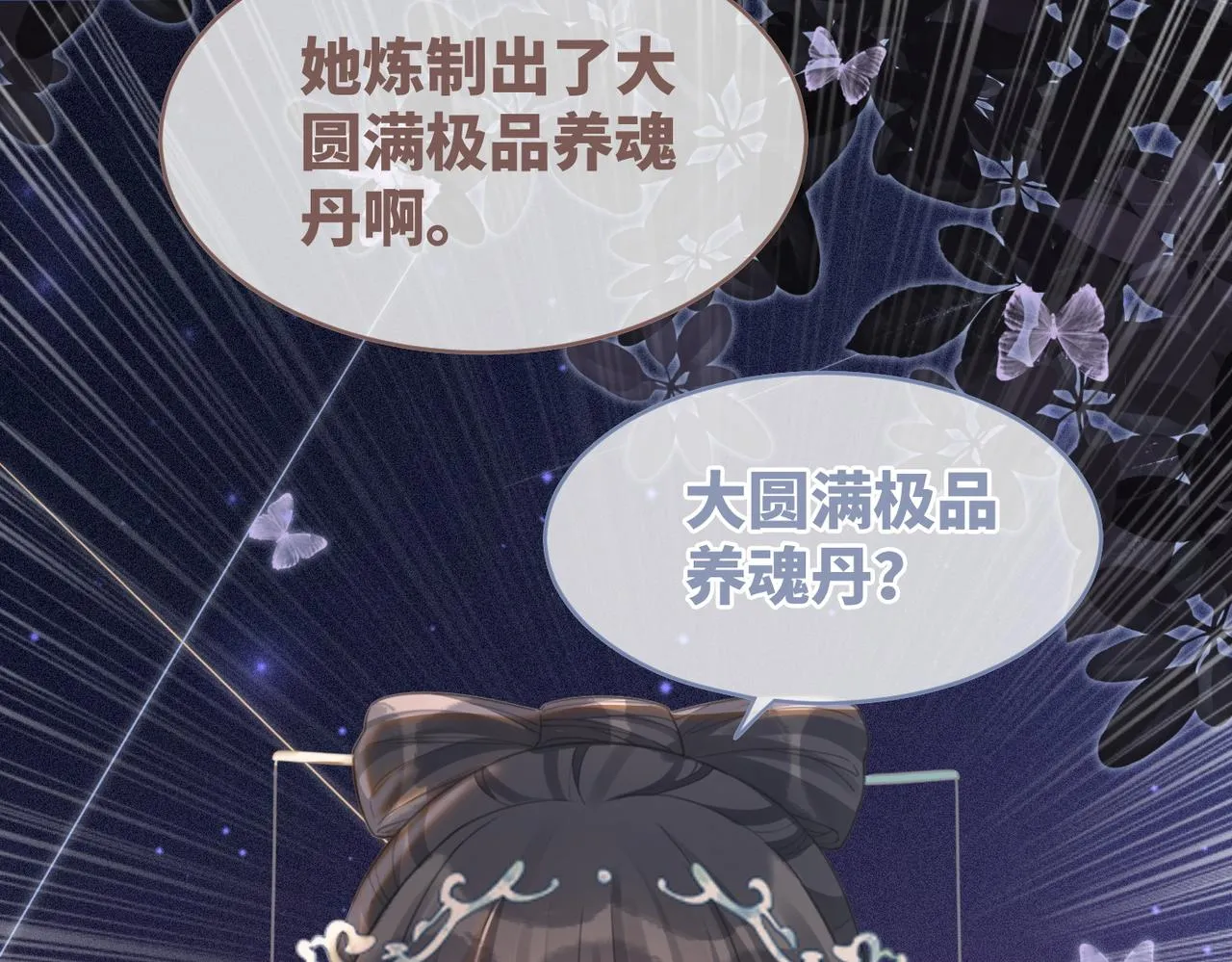 第59话 夺魁 第9页