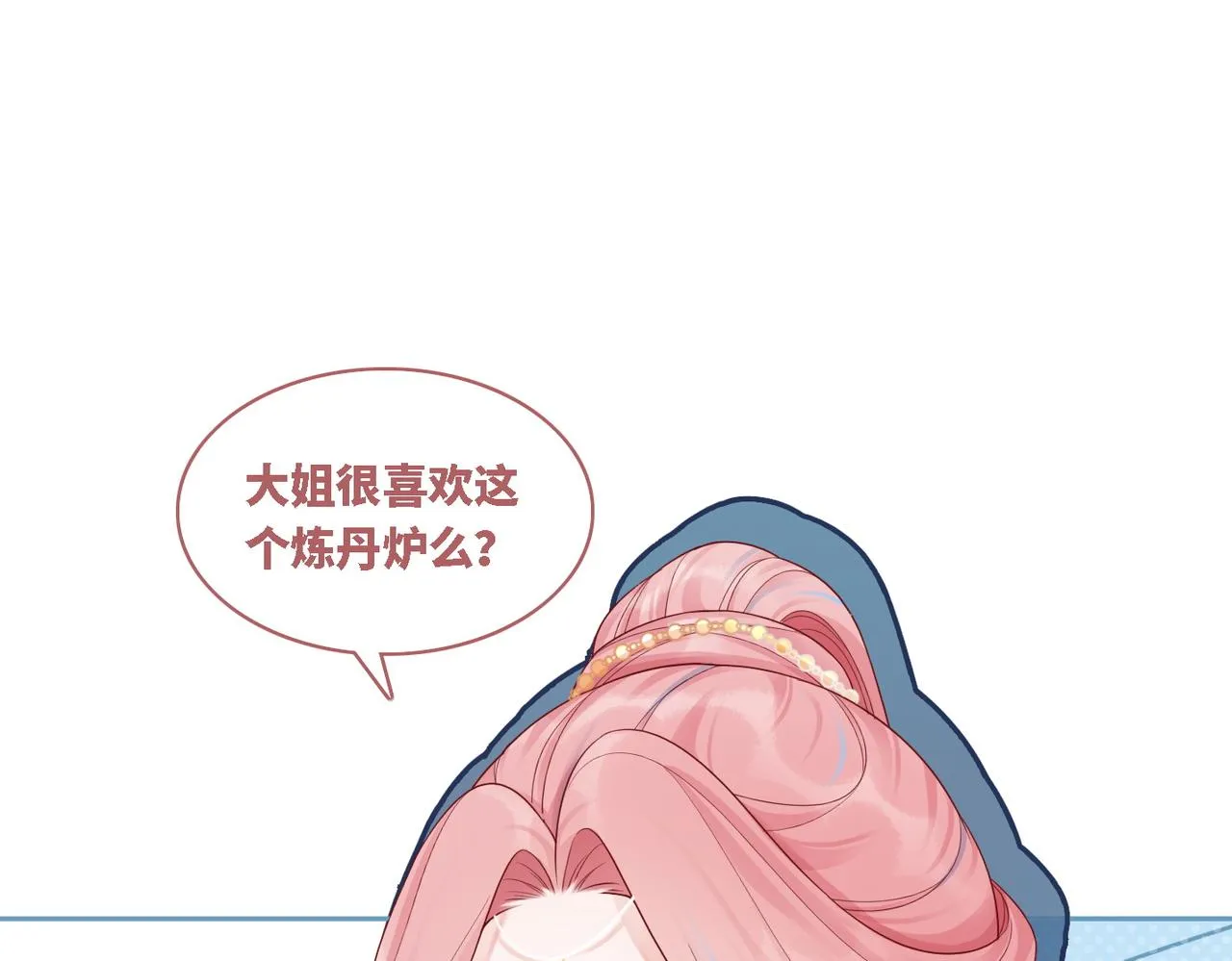 第59话 夺魁 第16页