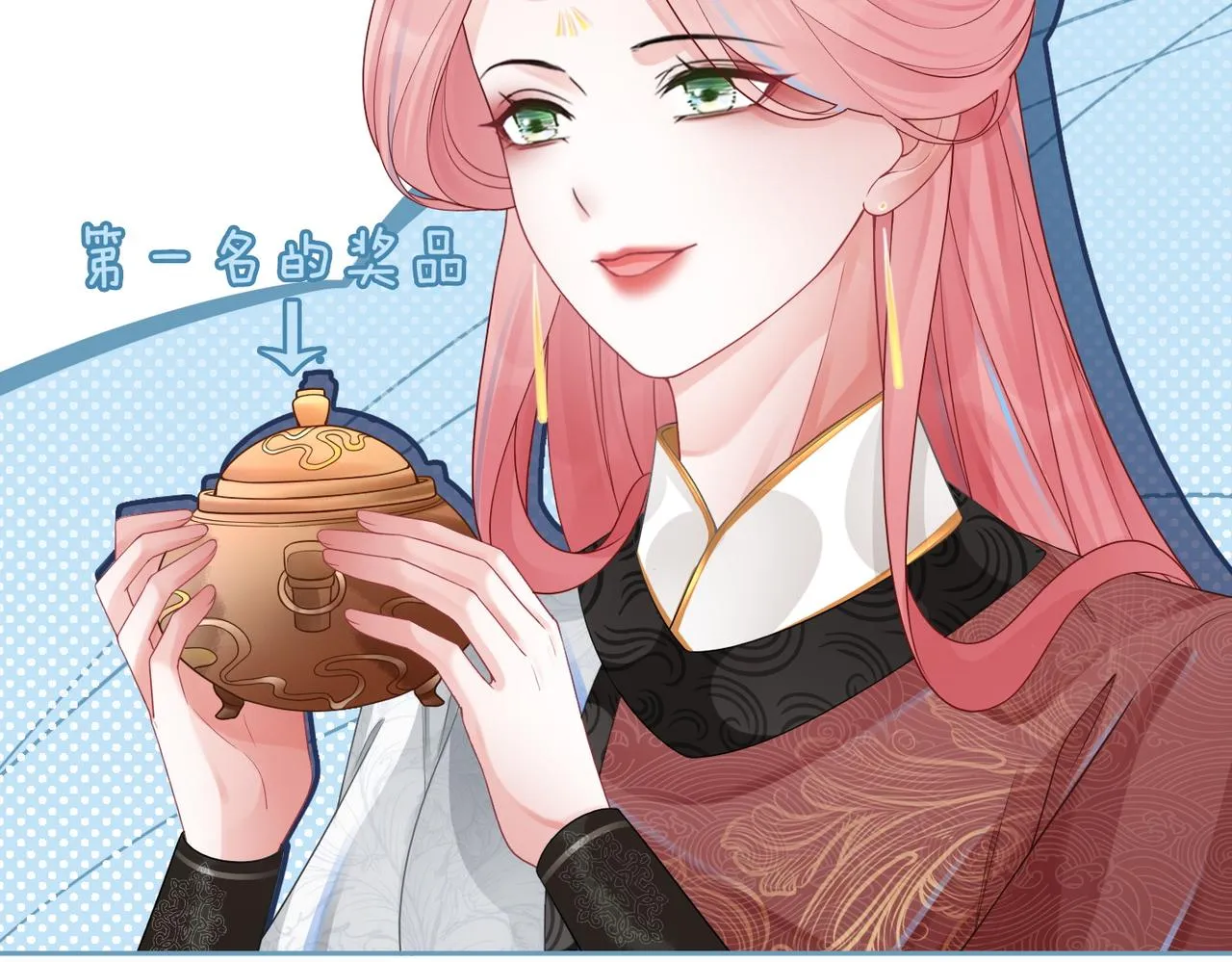 第59话 夺魁 第17页