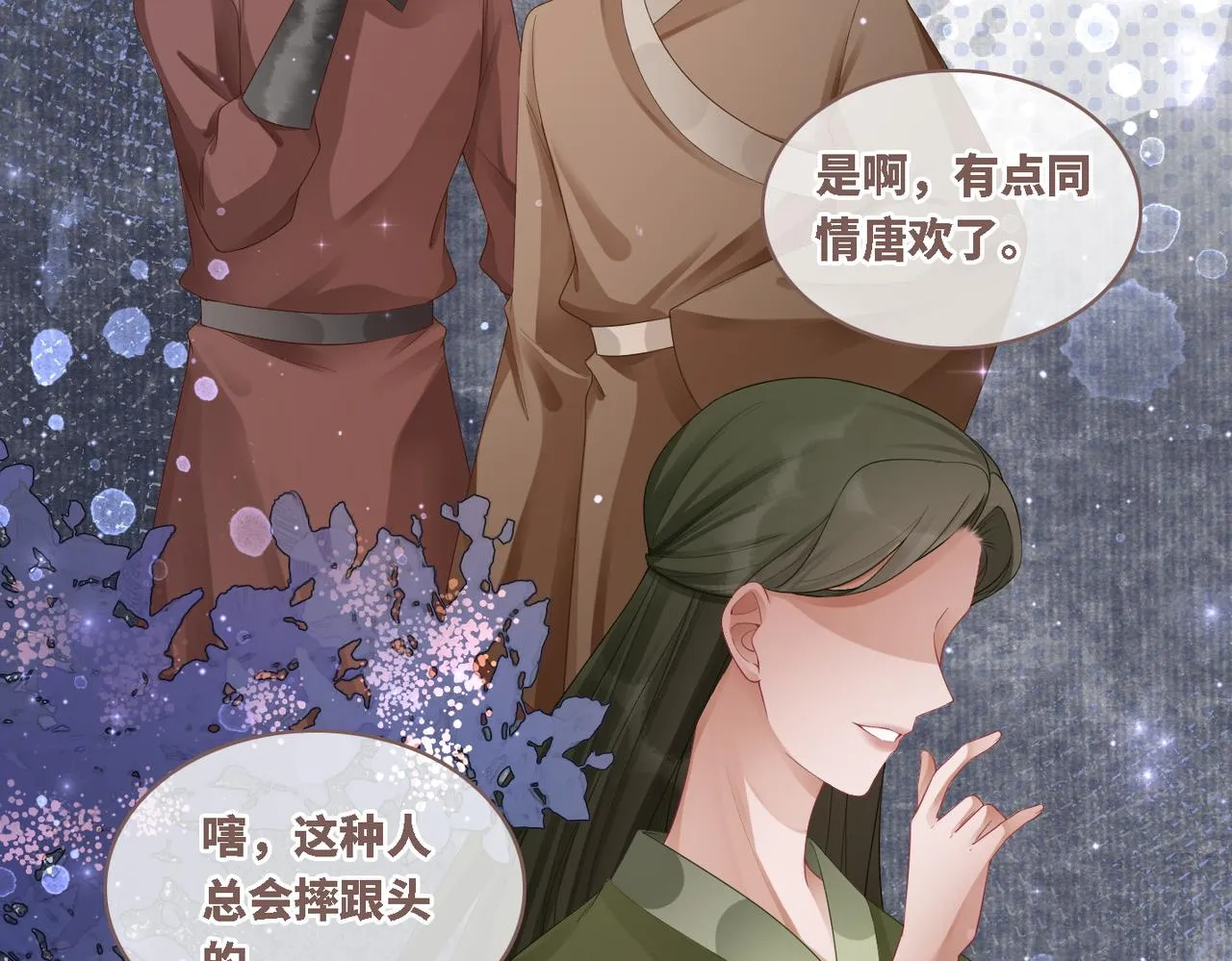 第59话 夺魁 第22页