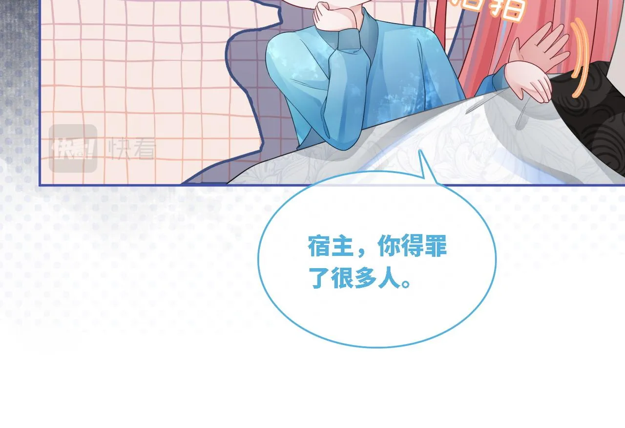 第59话 夺魁 第24页