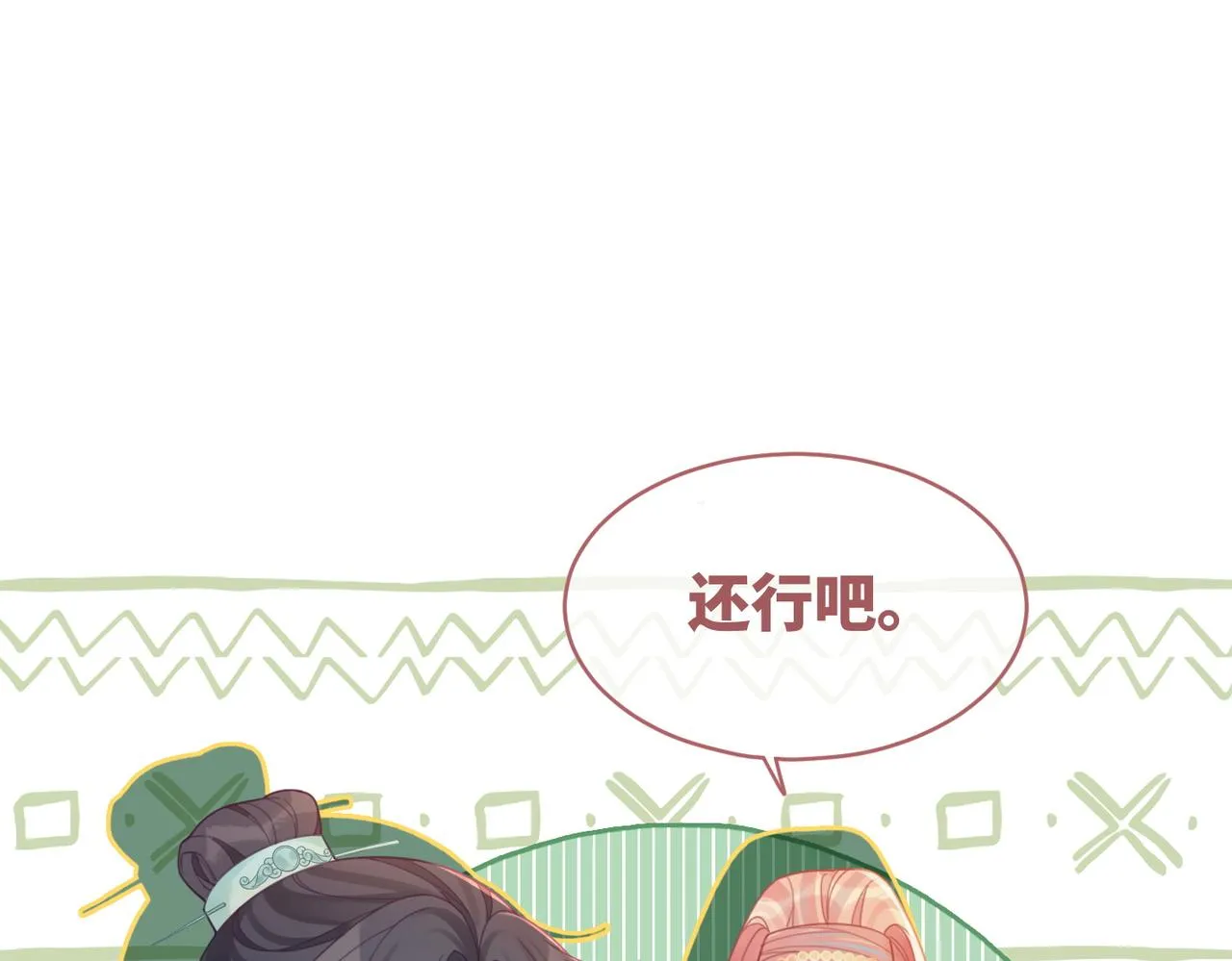 第59话 夺魁 第30页