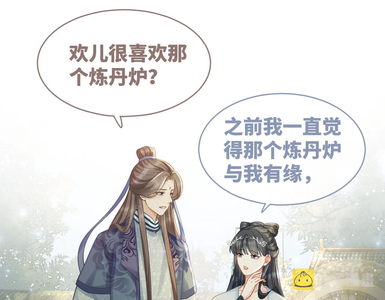 第59话 夺魁 第34页