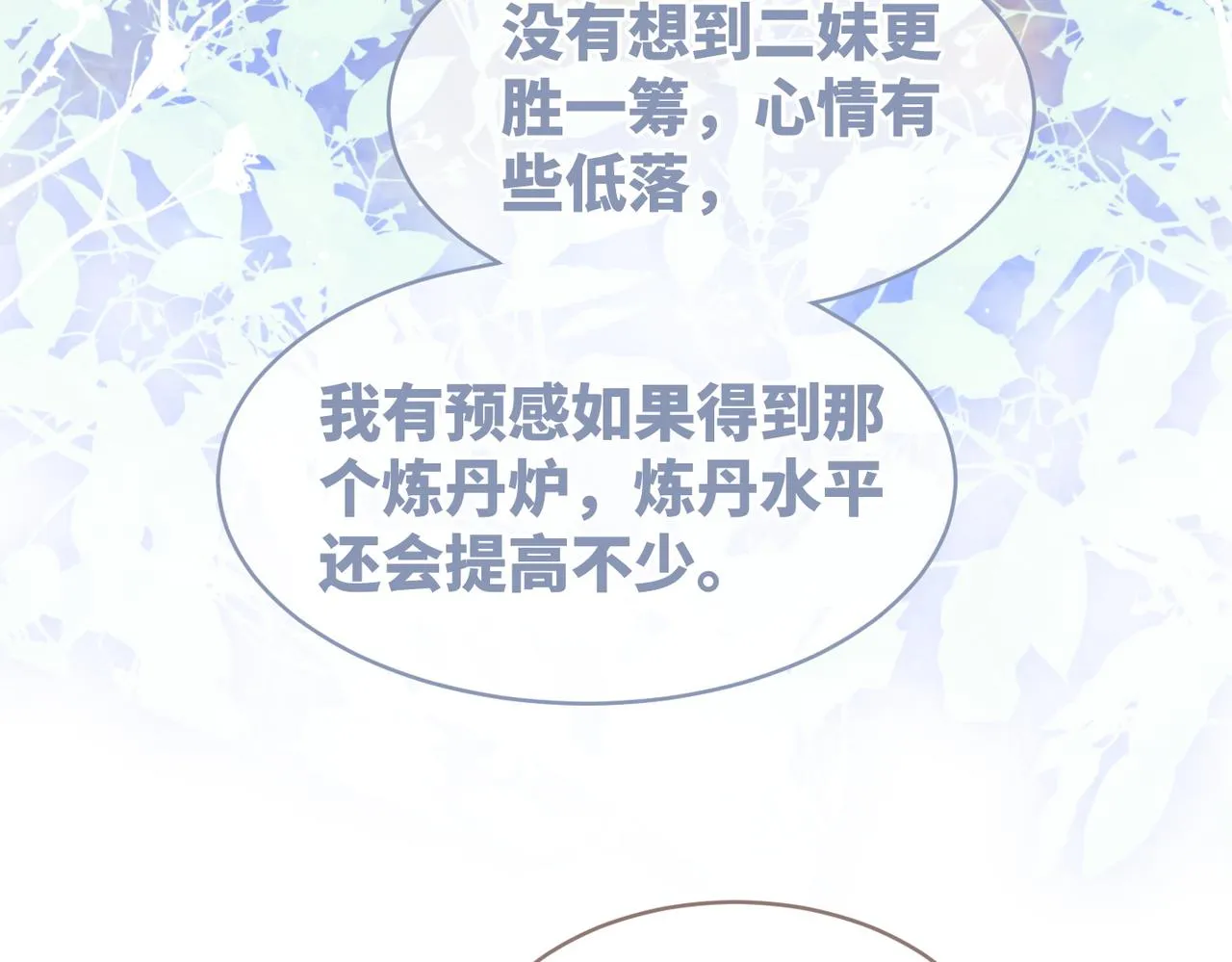 第59话 夺魁 第36页