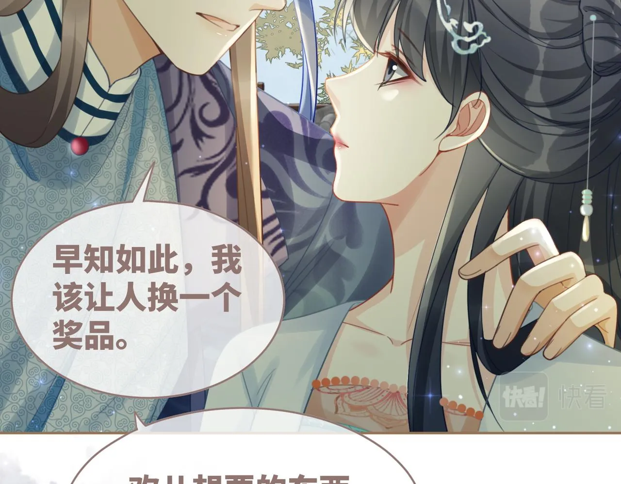 第59话 夺魁 第38页