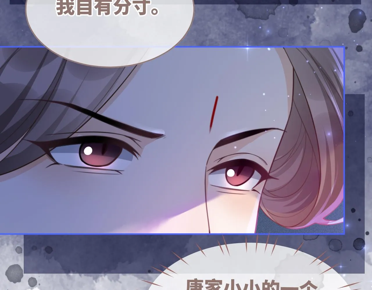 第59话 夺魁 第41页