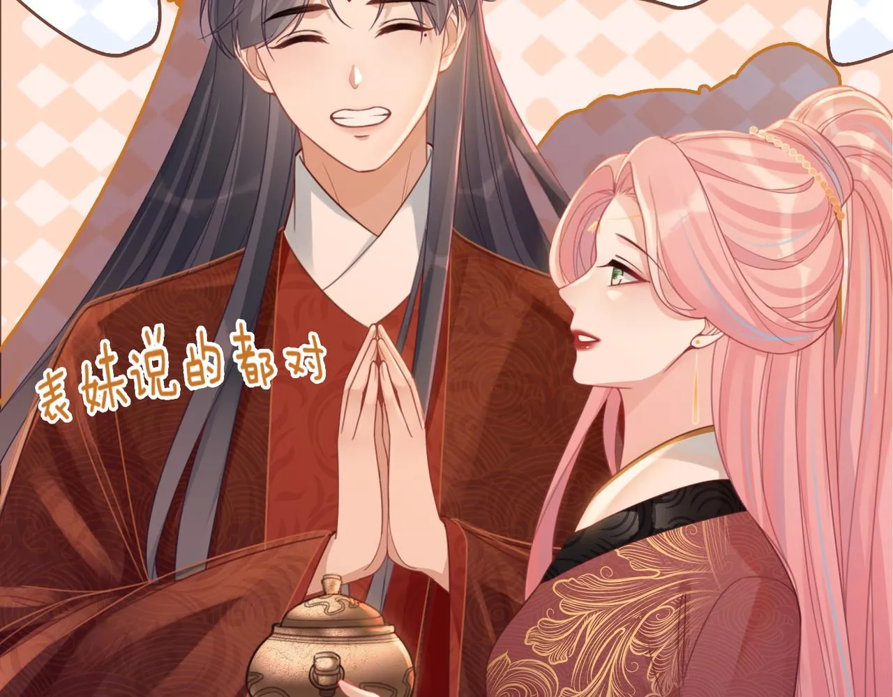 第59话 夺魁 第55页