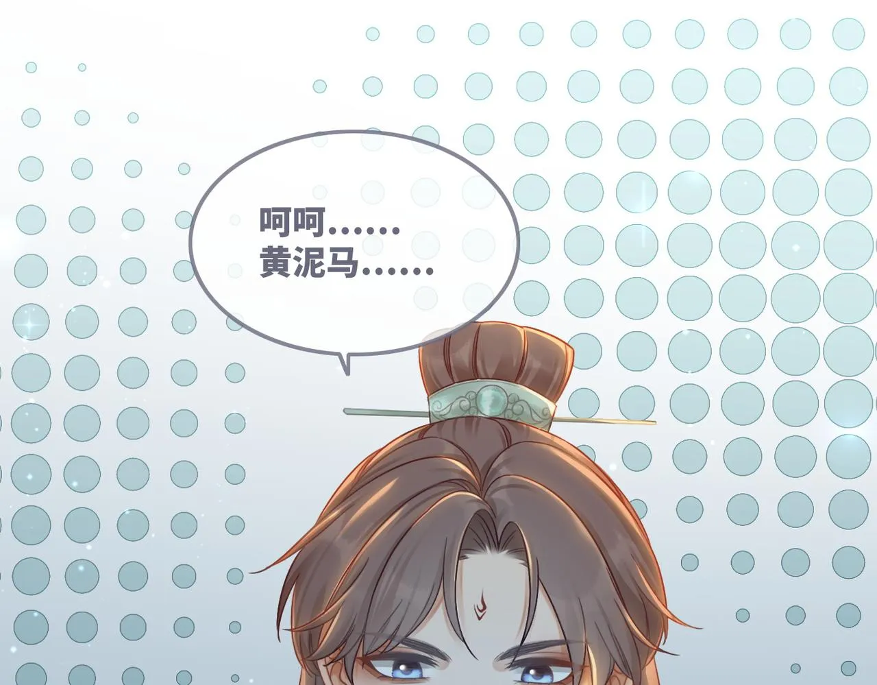 第59话 夺魁 第81页