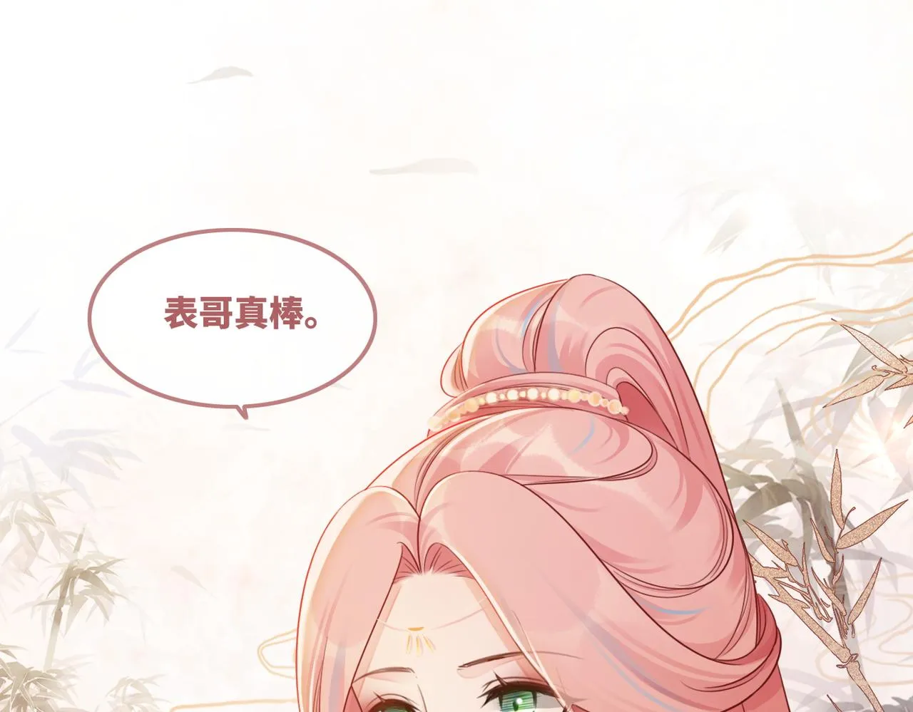 第59话 夺魁 第100页