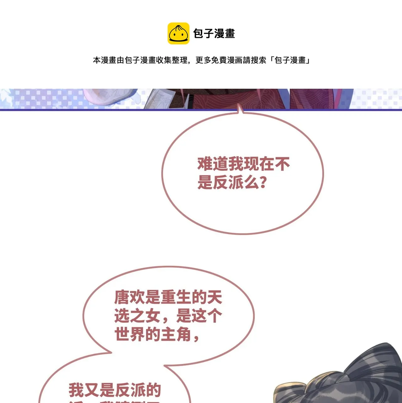 第58话 真正的天才 第7页