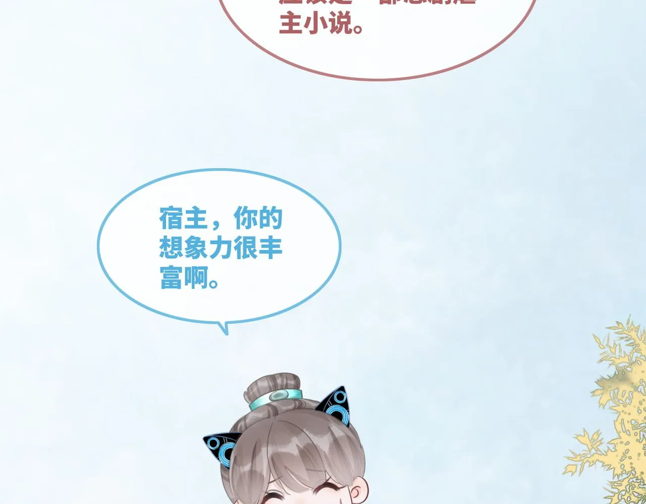 第58话 真正的天才 第10页