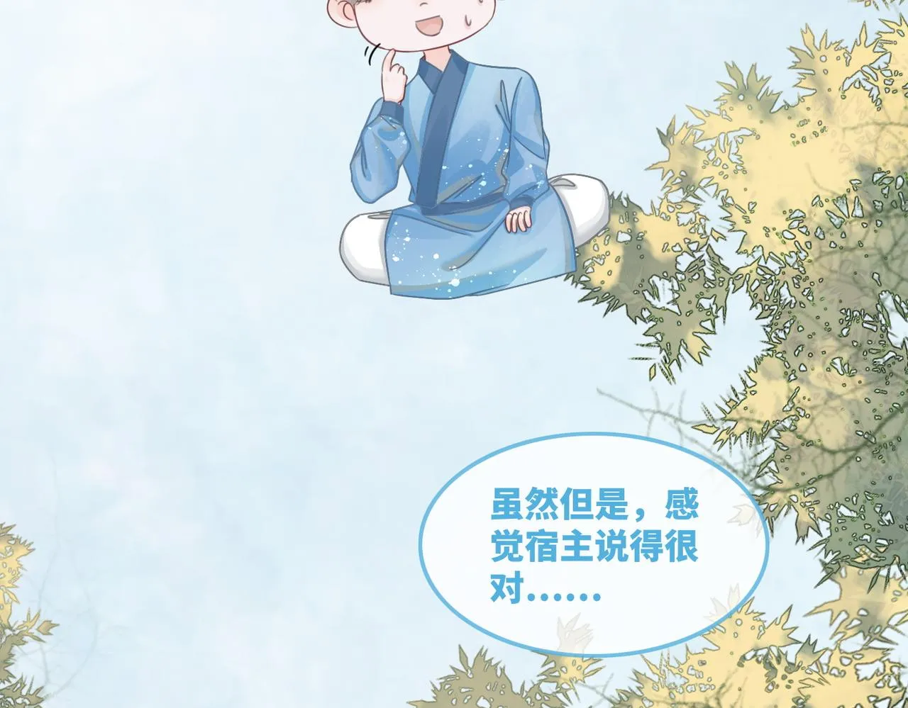 第58话 真正的天才 第11页