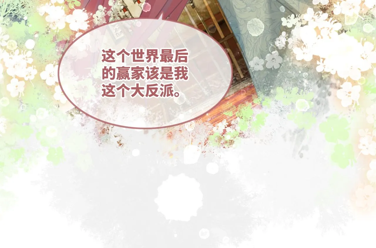 第58话 真正的天才 第14页