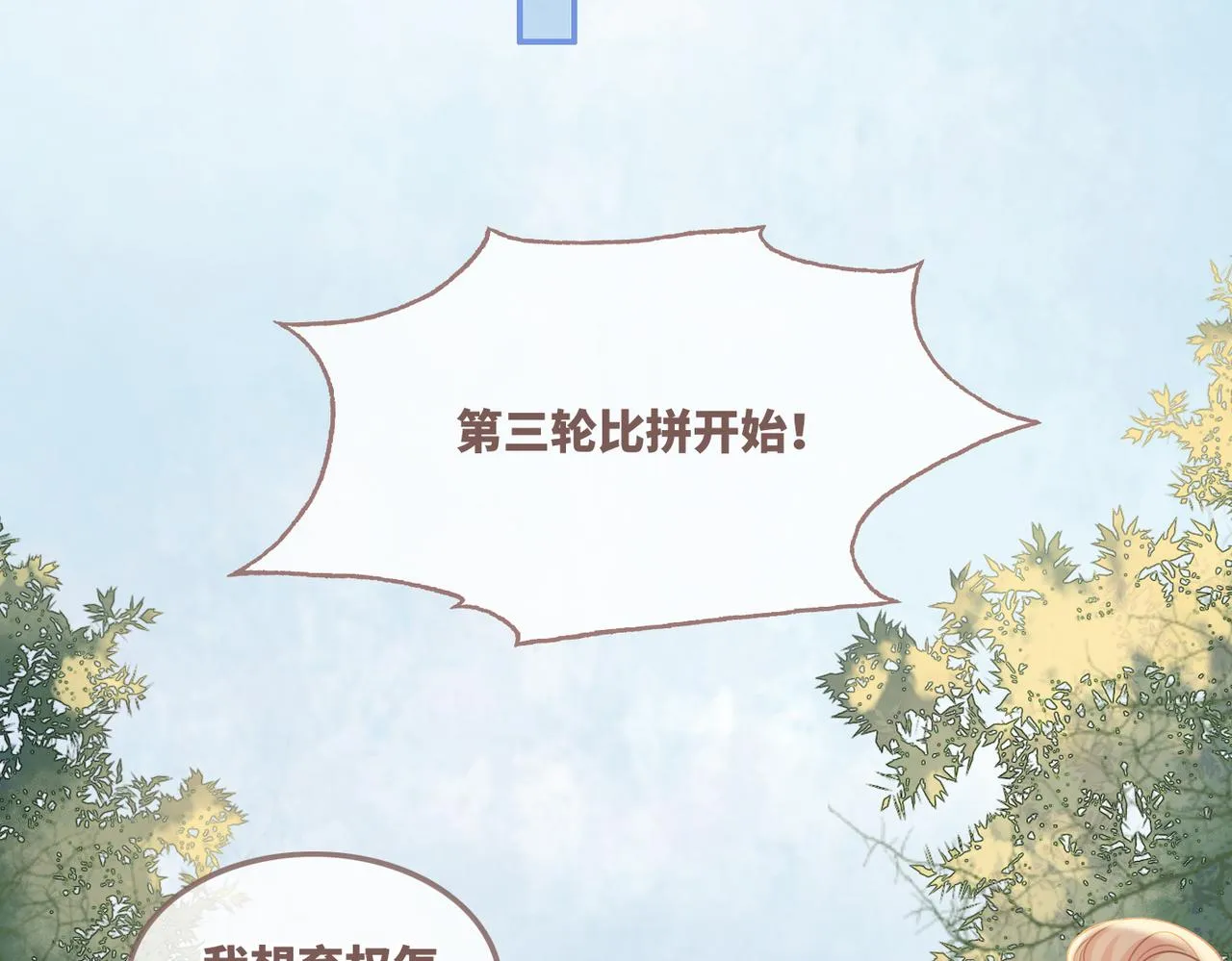 第58话 真正的天才 第16页