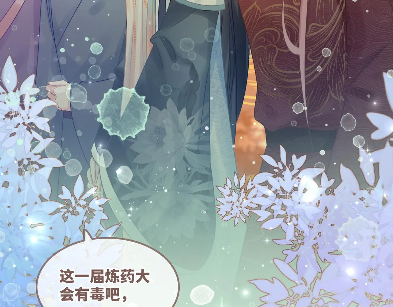 第58话 真正的天才 第18页