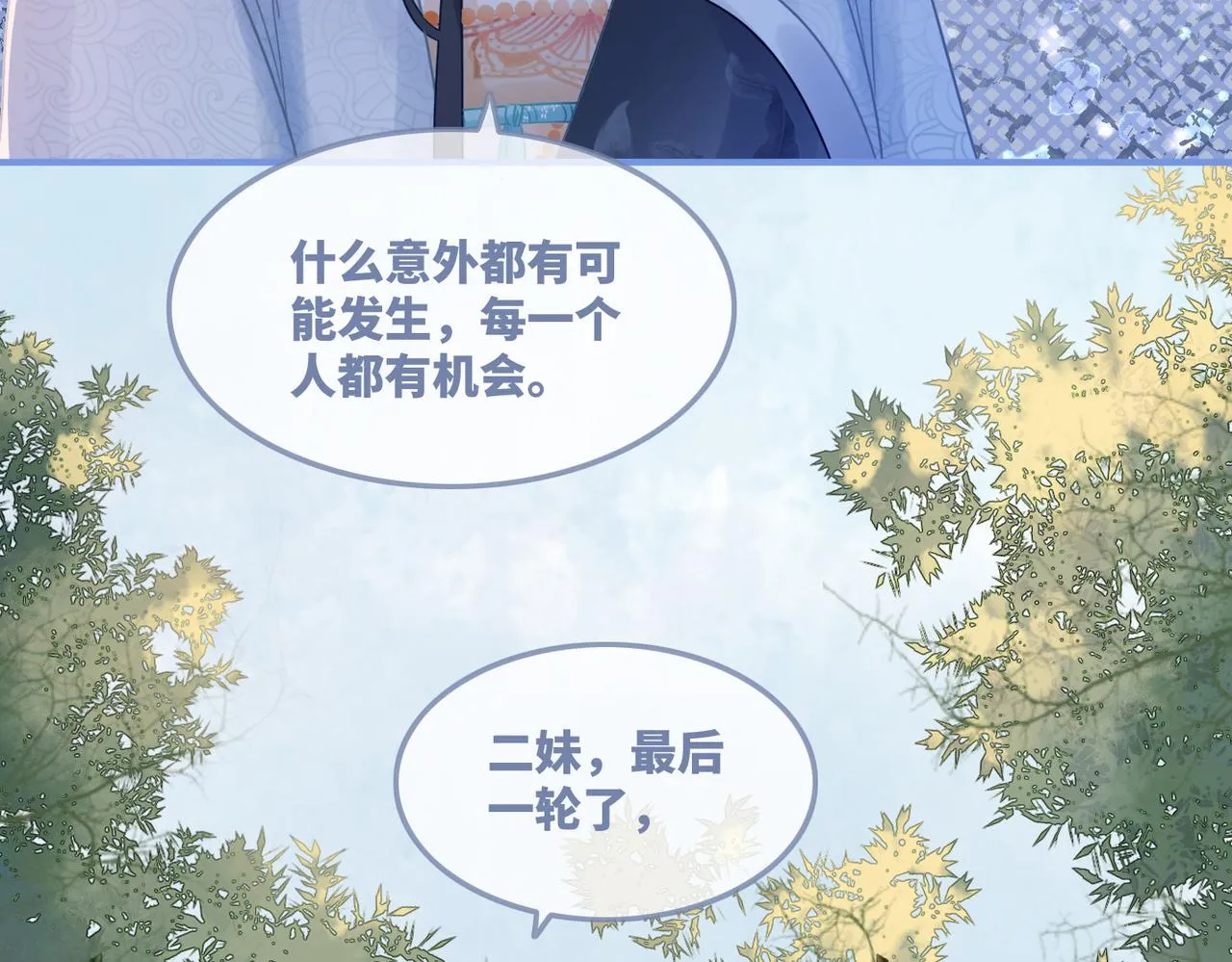 第58话 真正的天才 第21页