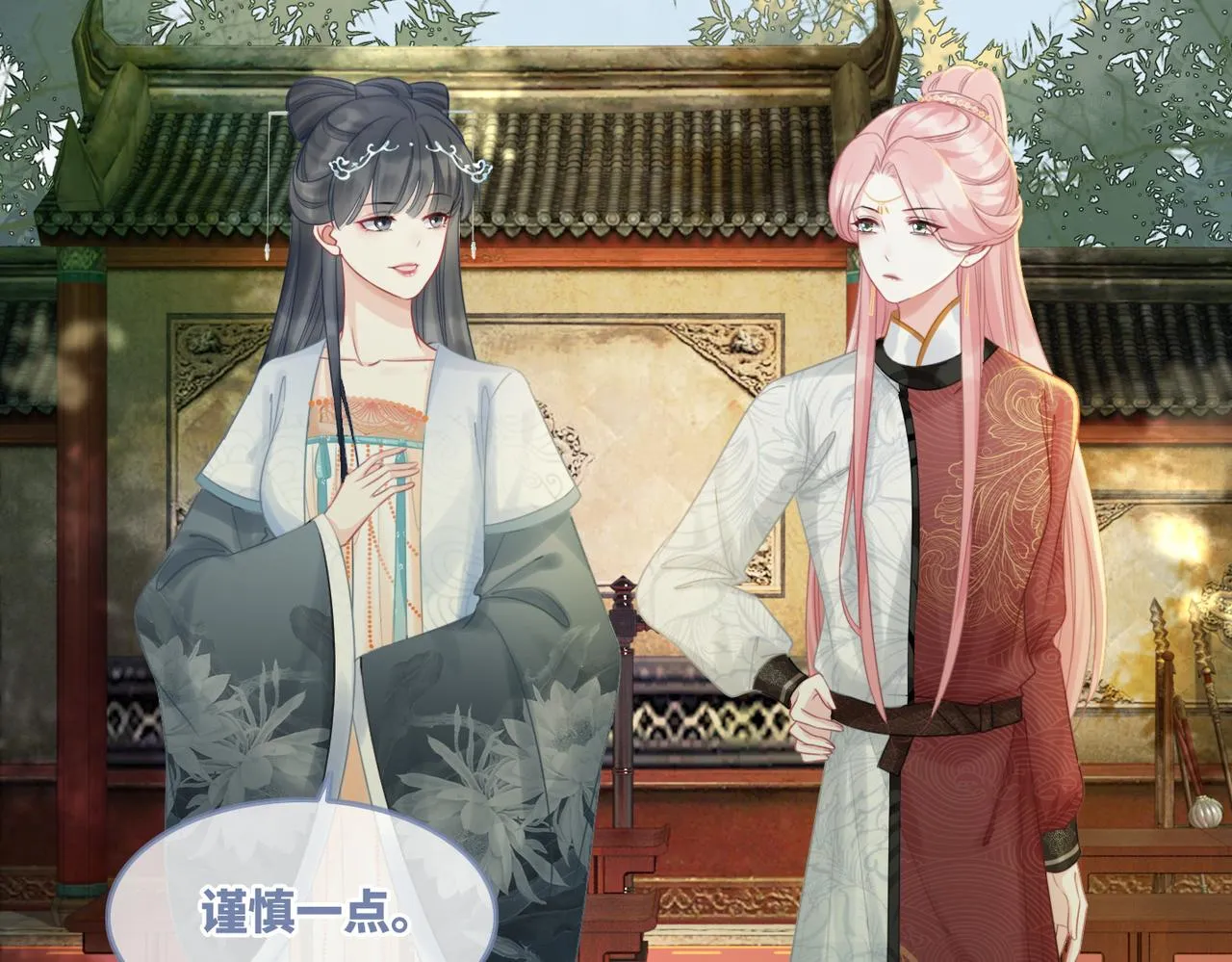 第58话 真正的天才 第22页
