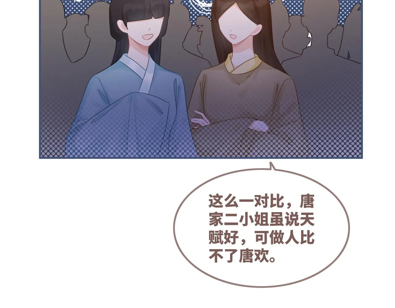 第58话 真正的天才 第24页