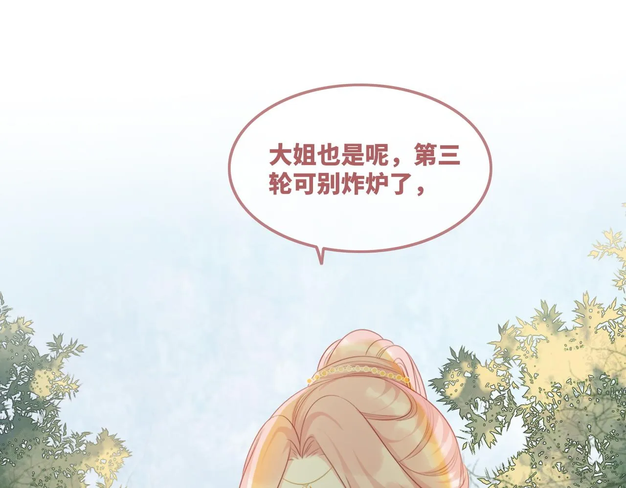 第58话 真正的天才 第26页