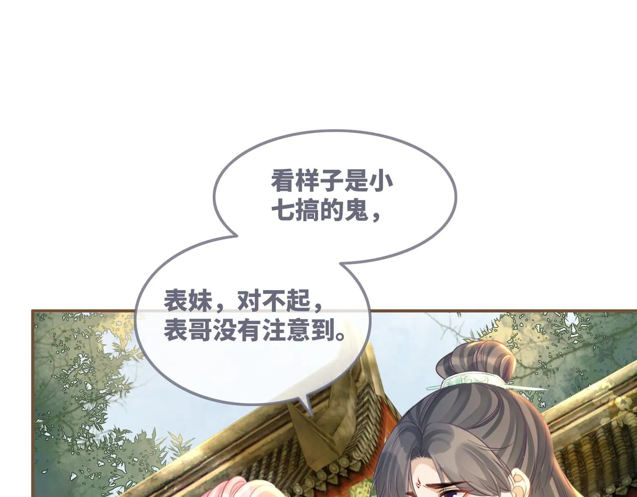 第58话 真正的天才 第43页