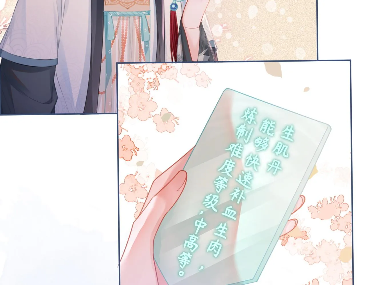第58话 真正的天才 第53页