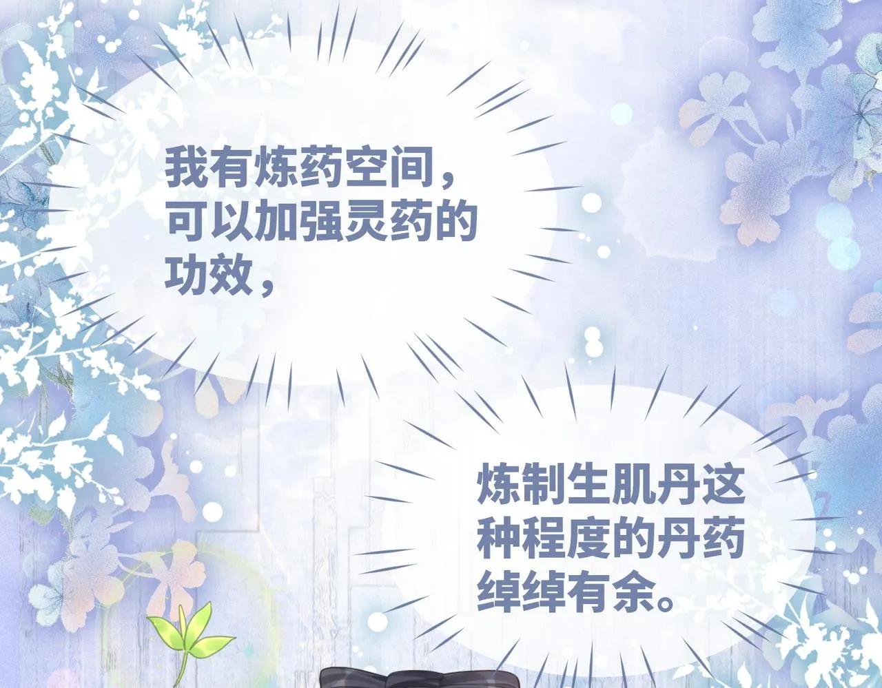 第58话 真正的天才 第55页