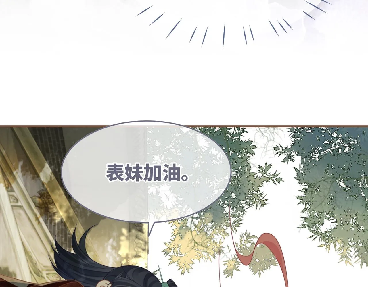 第58话 真正的天才 第59页