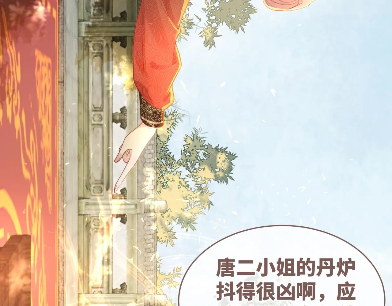 第58话 真正的天才 第61页
