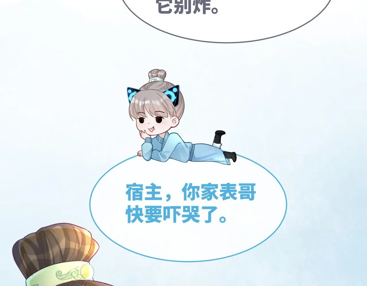 第58话 真正的天才 第75页