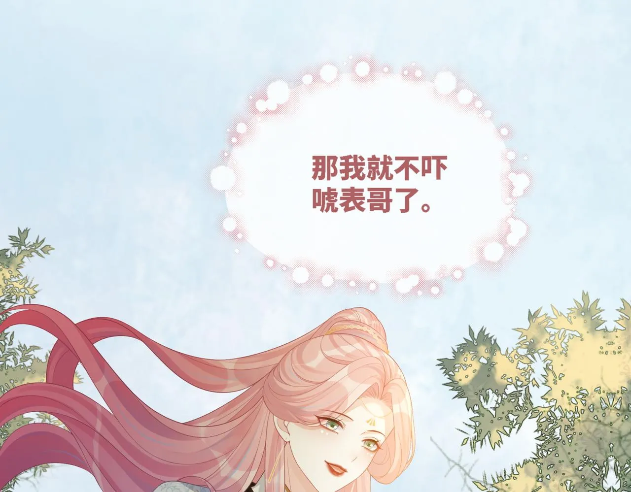 第58话 真正的天才 第82页