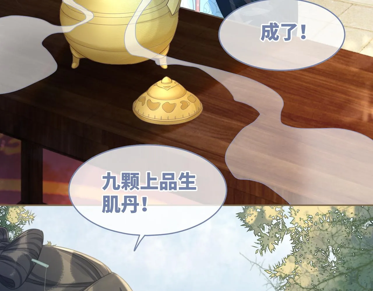 第58话 真正的天才 第98页