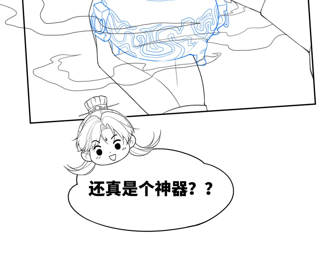 第58话 真正的天才 第118页