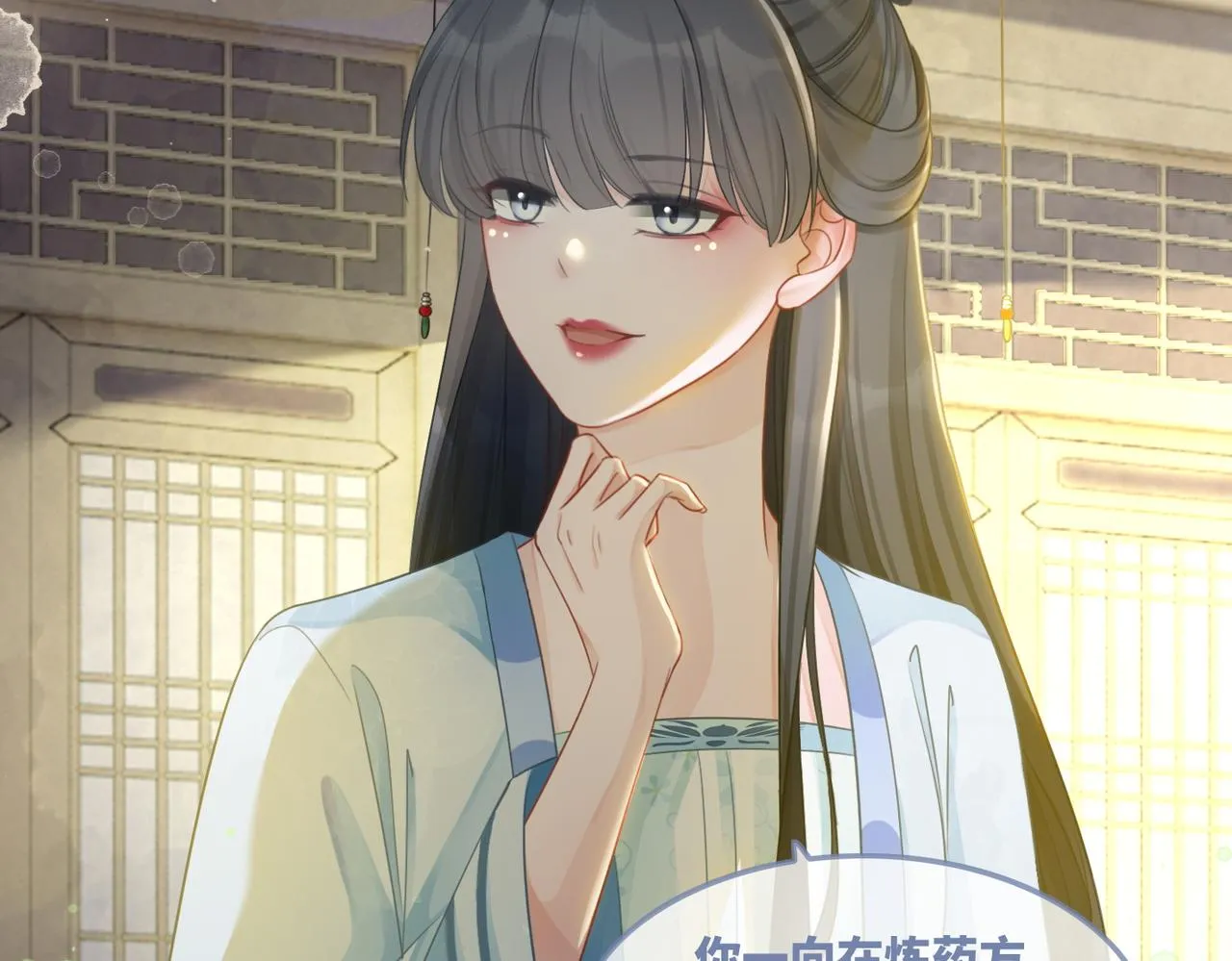 第57话 暗中挑衅 第13页